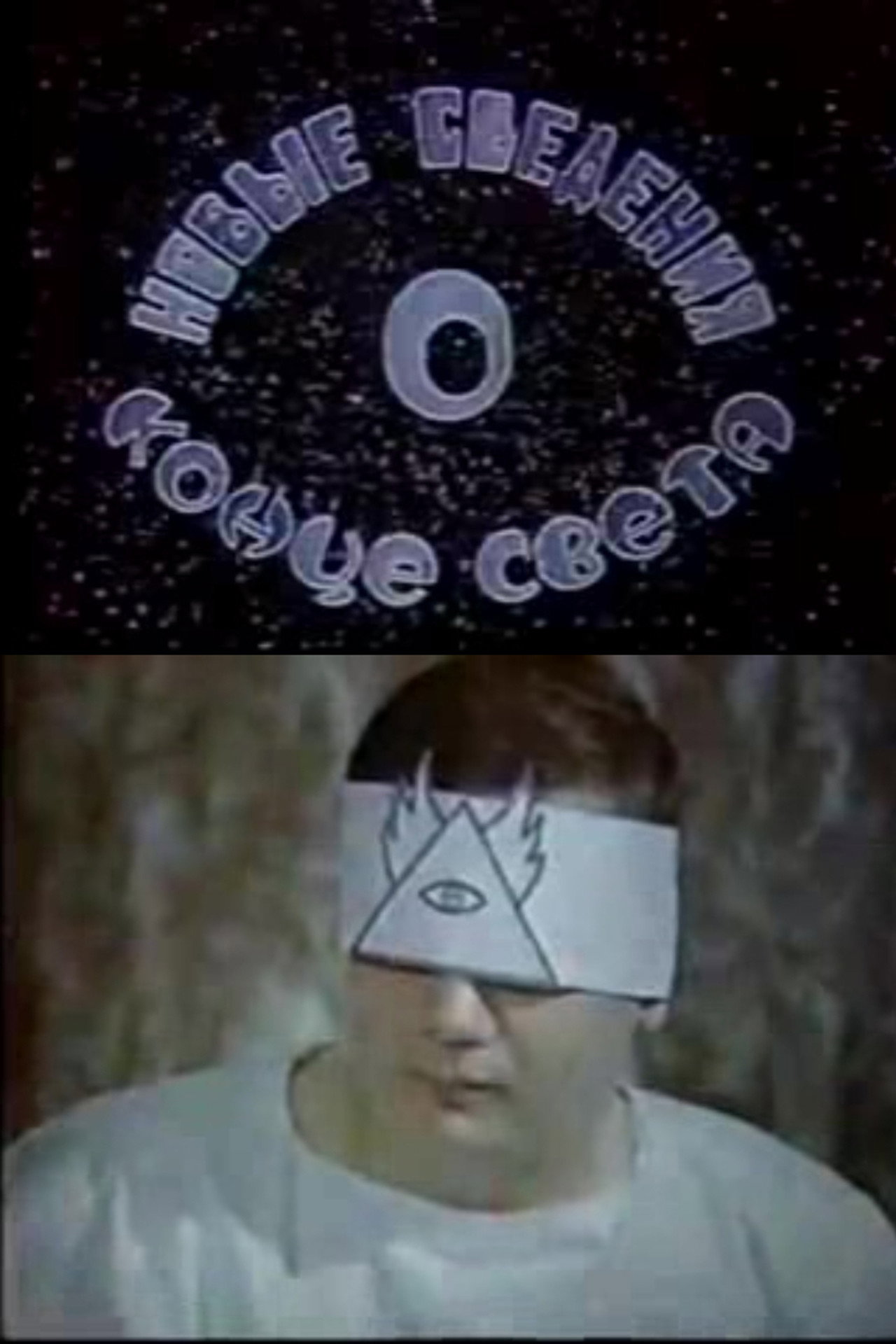 Новые сведения о конце света filmaffisch