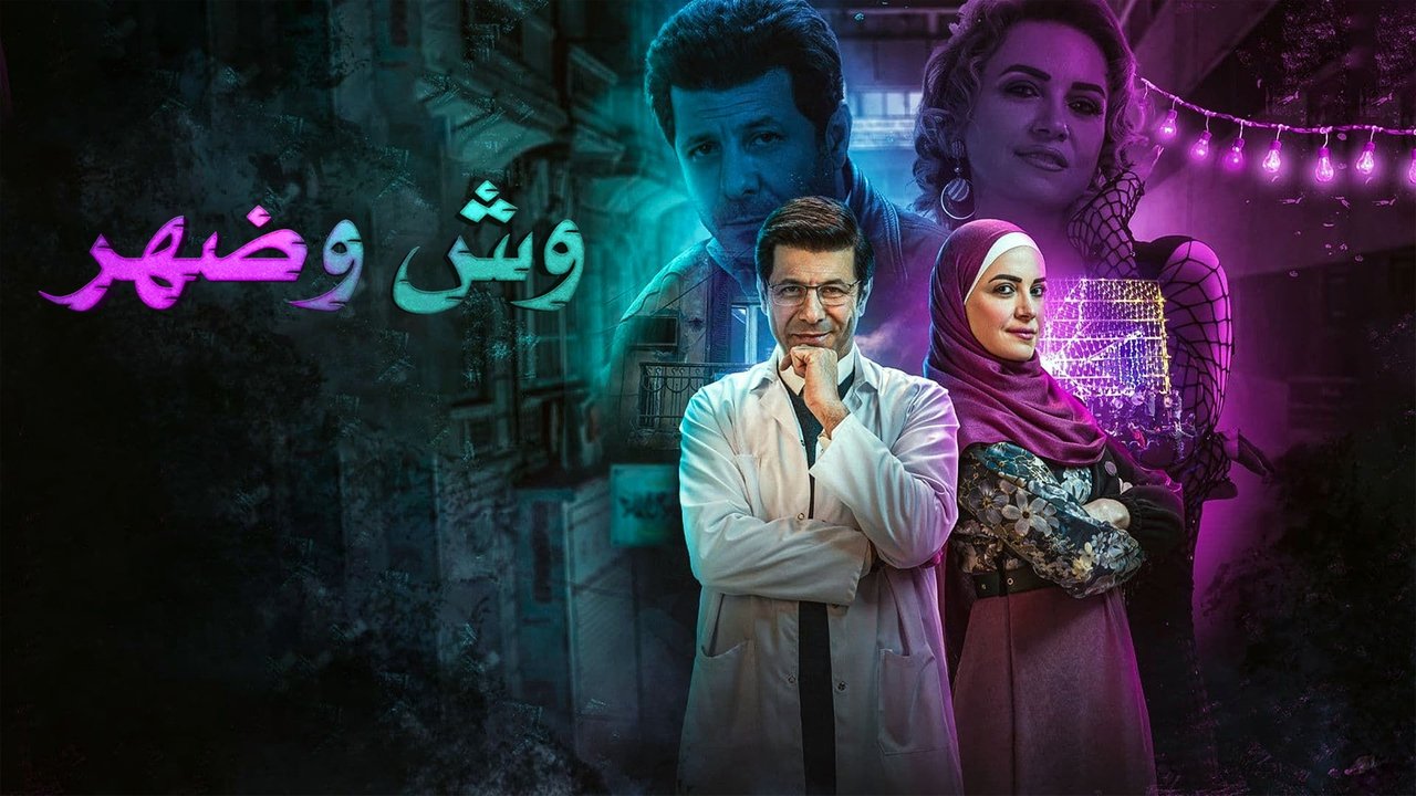 وش وضهر background