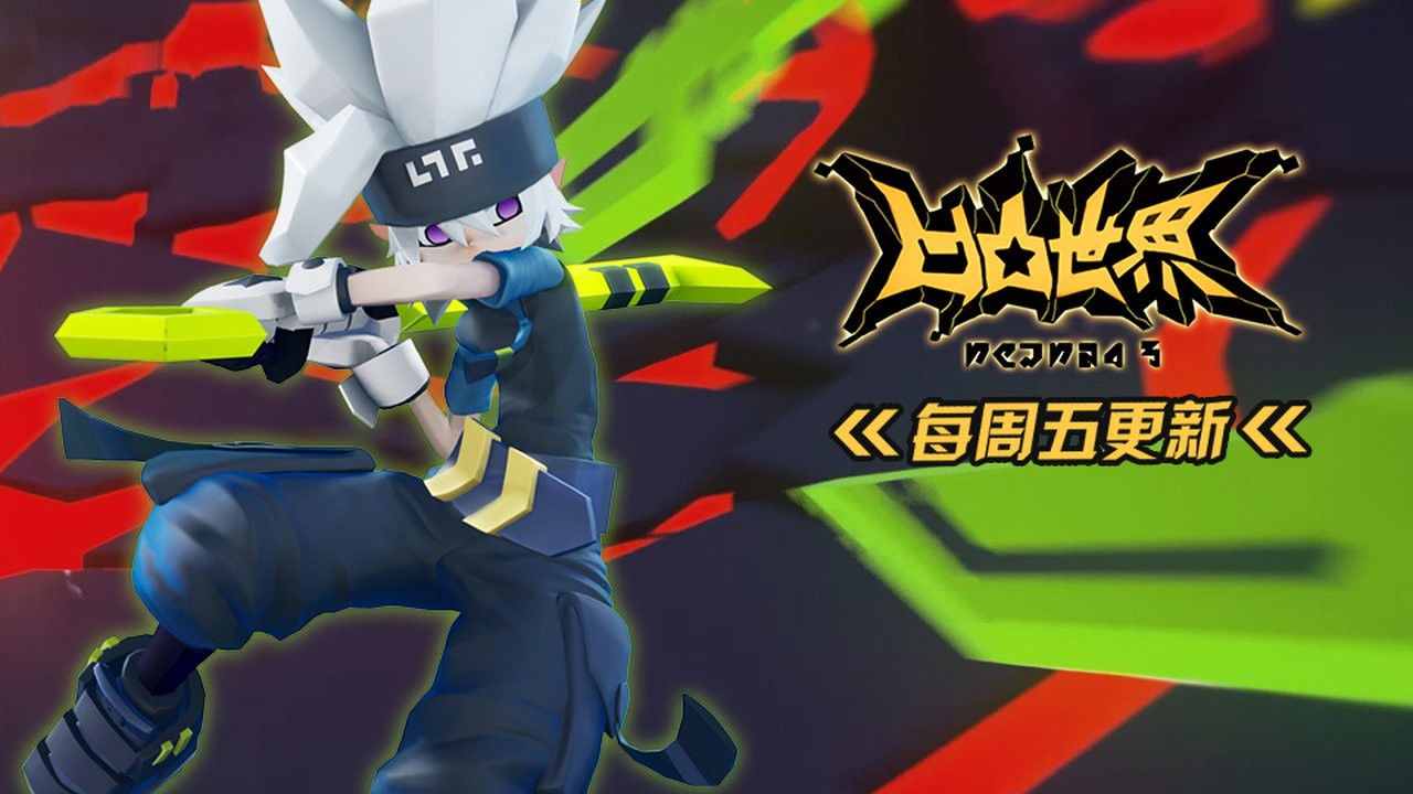 凹凸世界 — Épisode 6