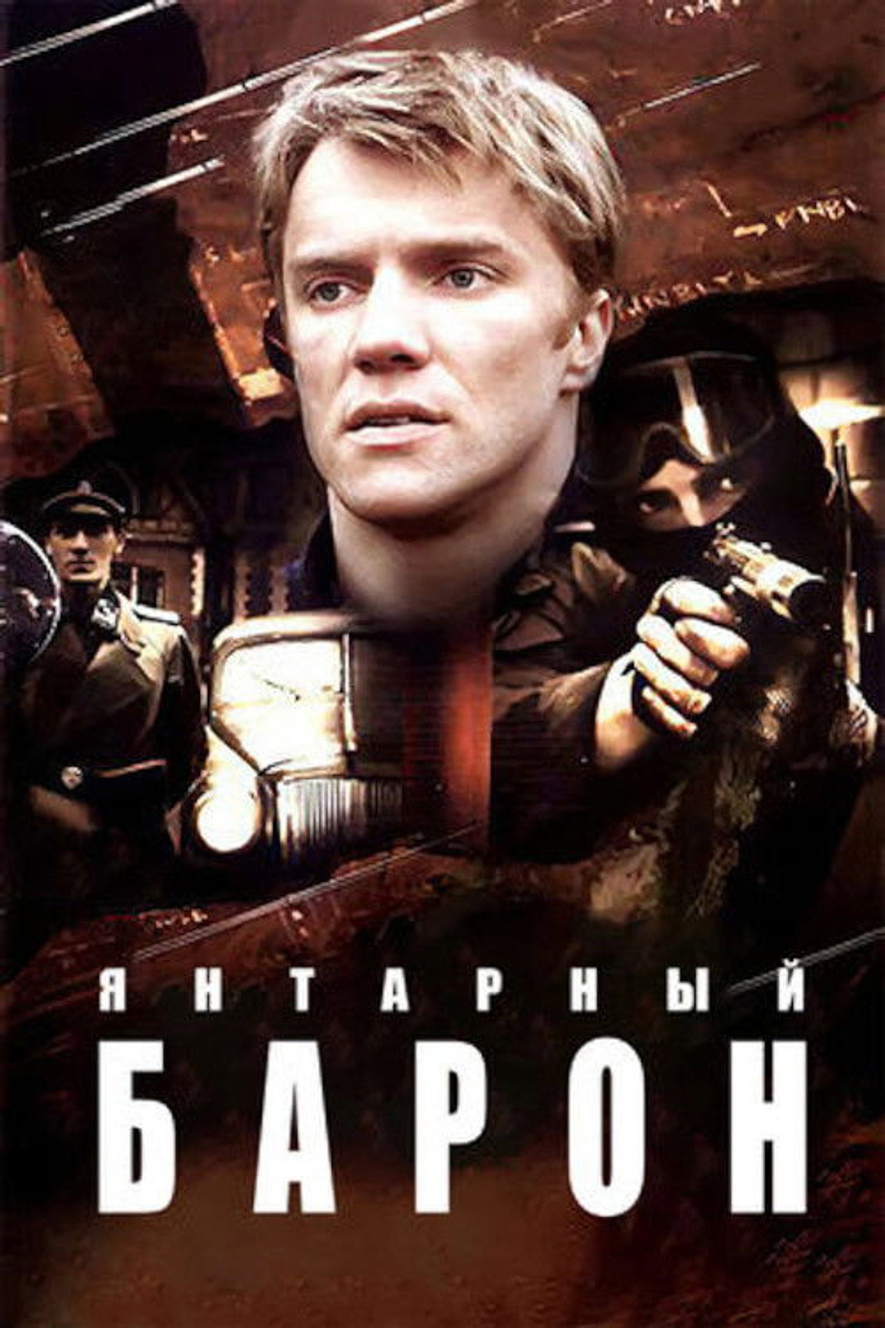 Säsong 1