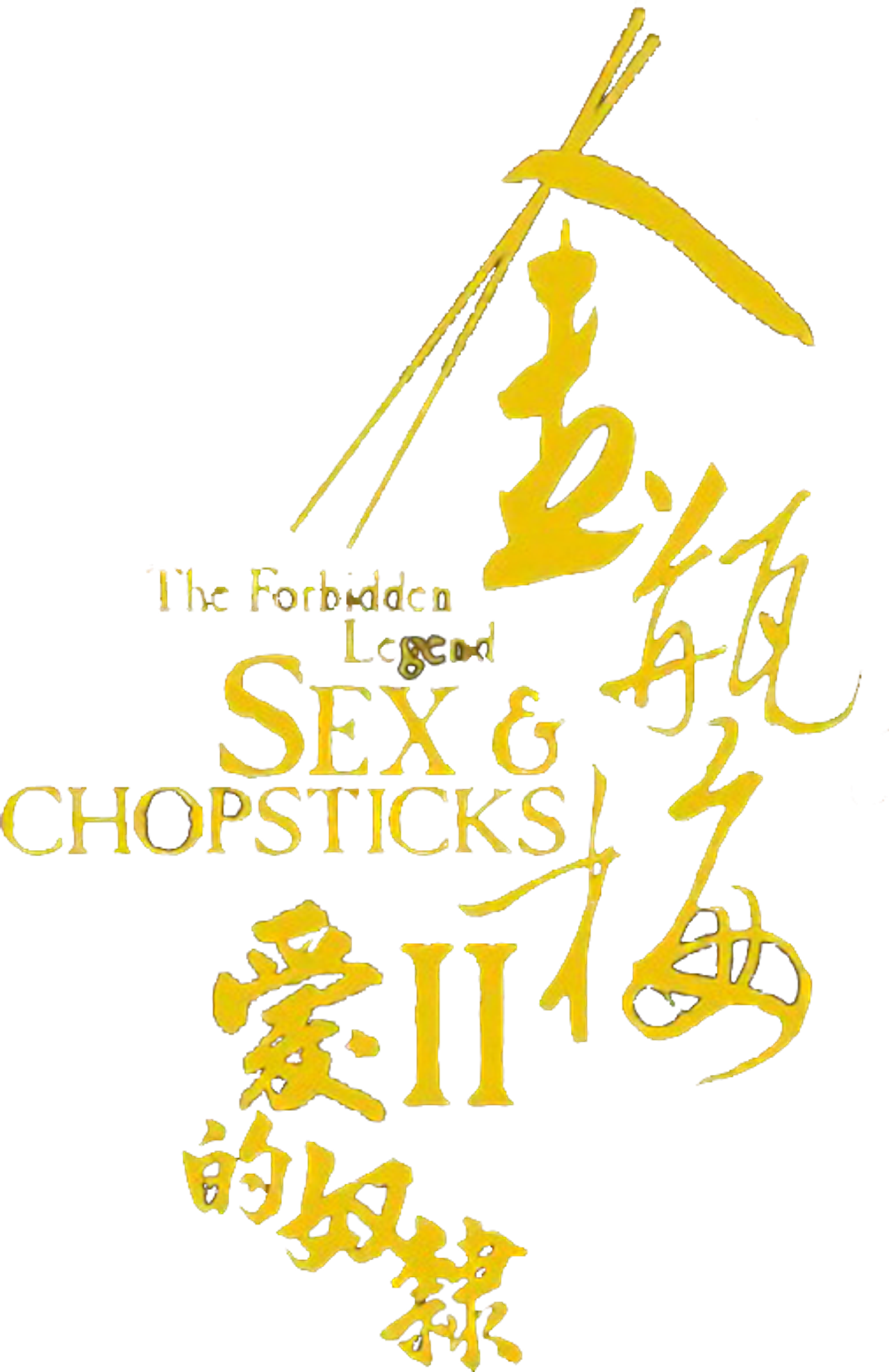 The Forbidden Legend: Sex & Chopsticks 2