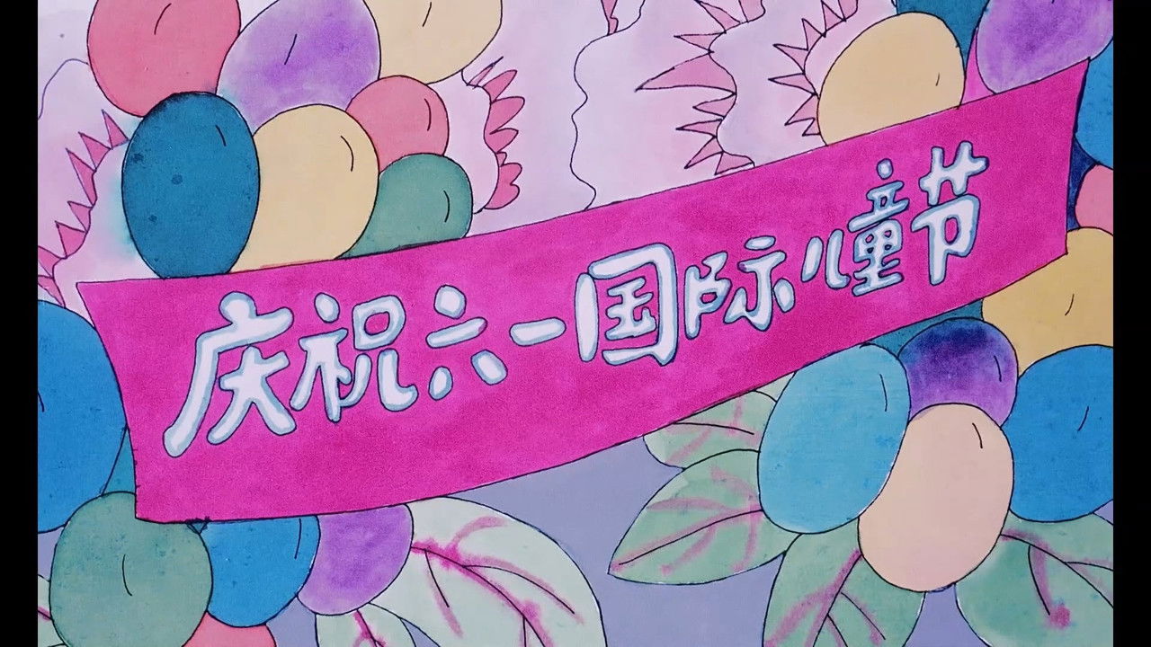 魔方大厦 — Épisode 3