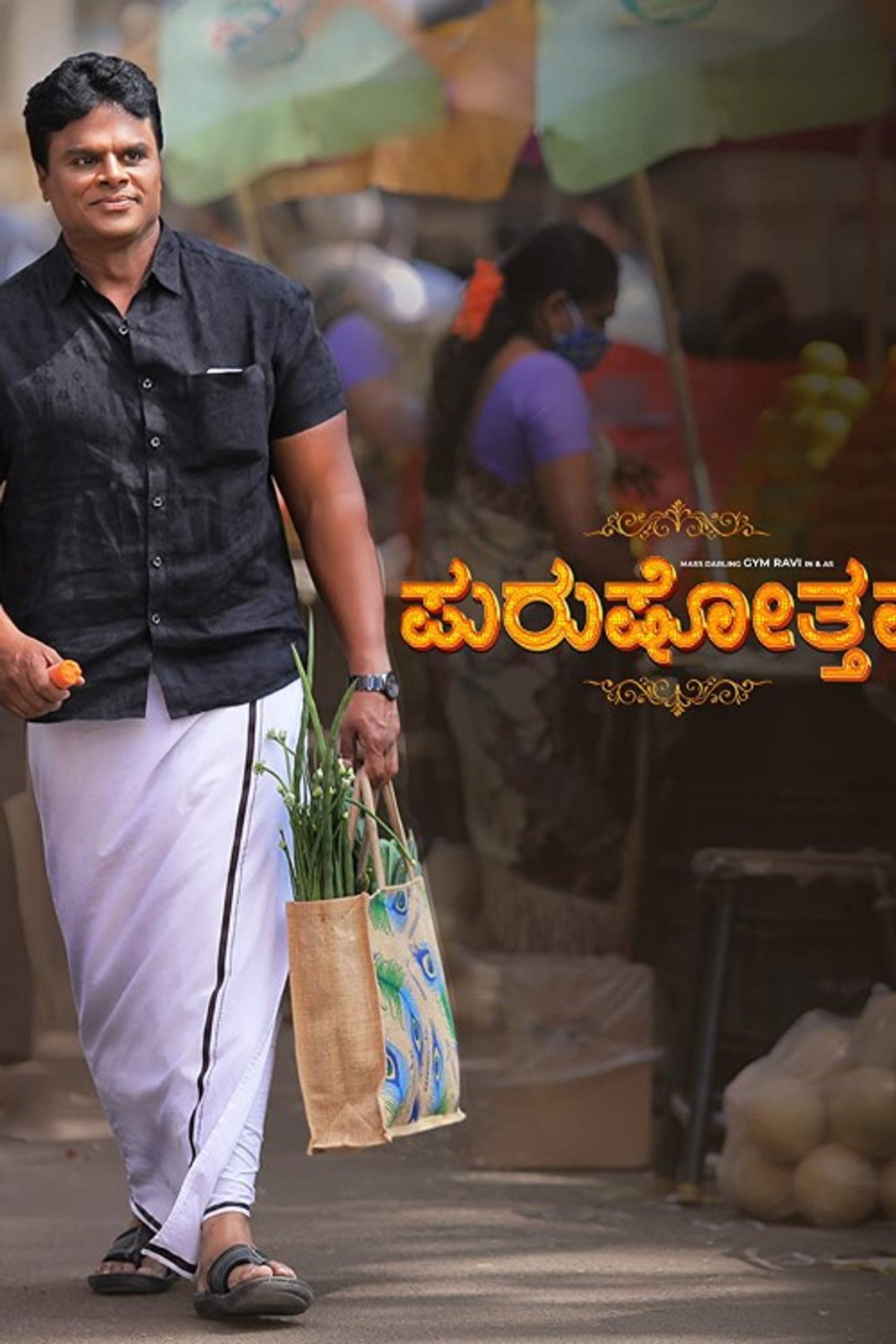 Purushothama Backdrop