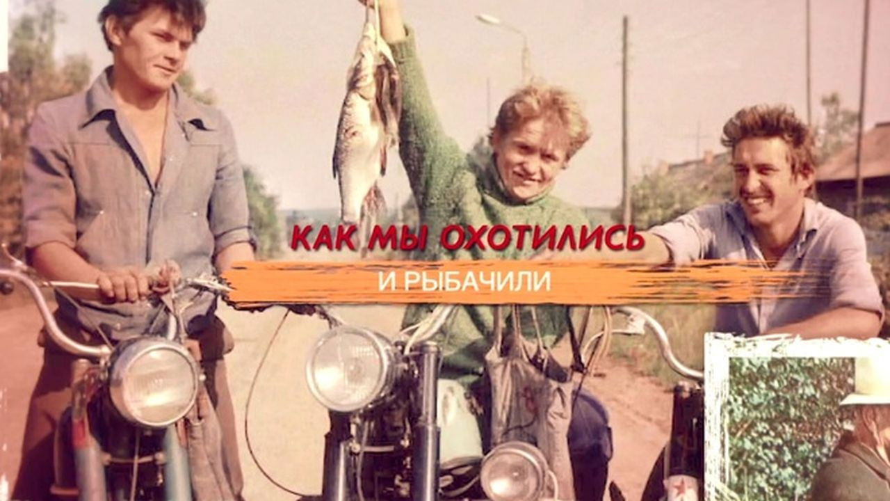 СССР. Знак качества с Иваном Охлобыстиным - Season 1 Episode 22 : Episode 22