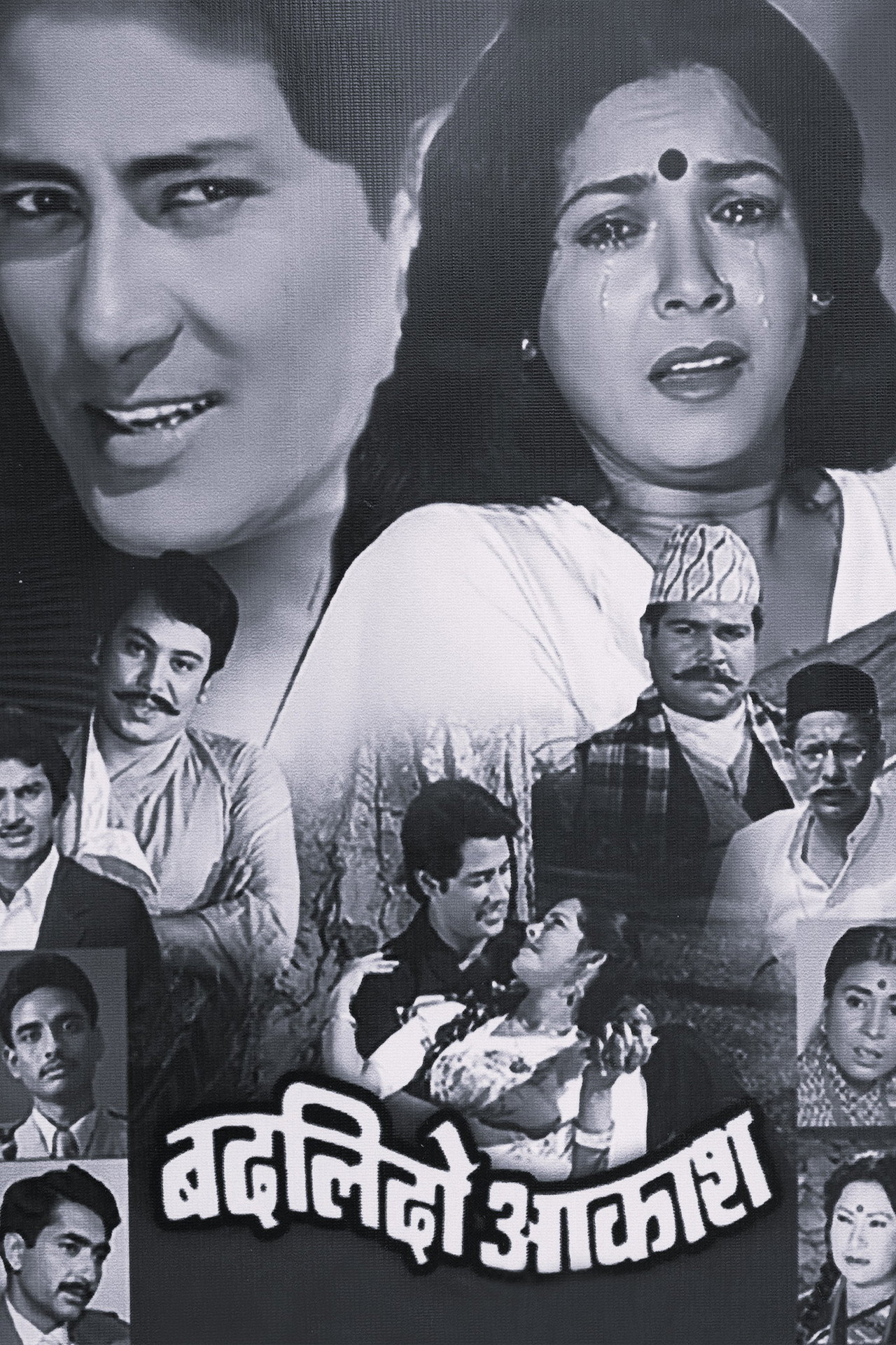 Badlido Aakash Backdrop