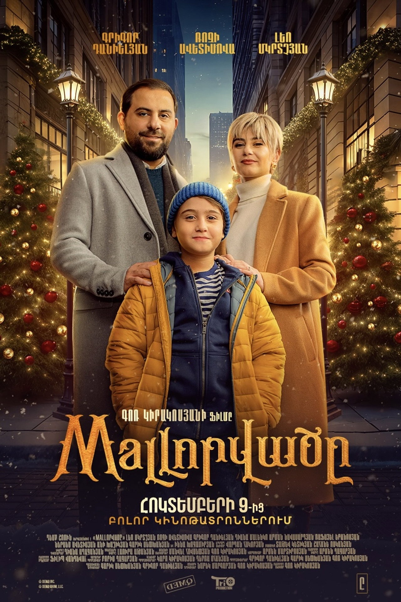 Mallորվածը filmaffisch
