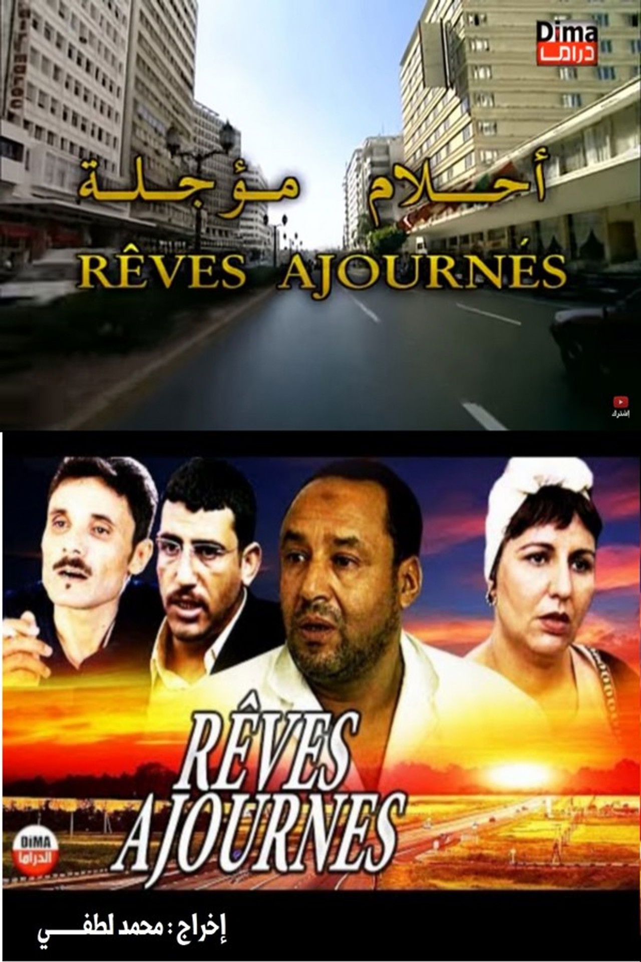 Rêves Ajournes Backdrop