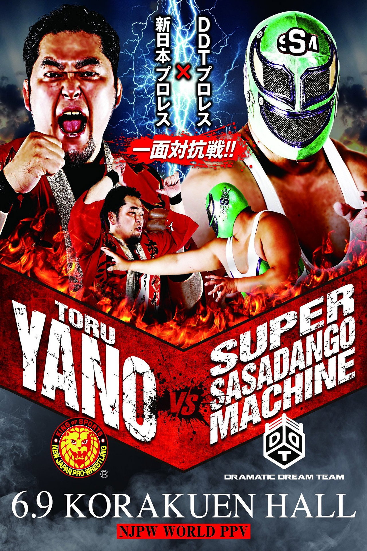 NJPW Vs. DDT: Toru Yano vs. Super Sasadango Machine