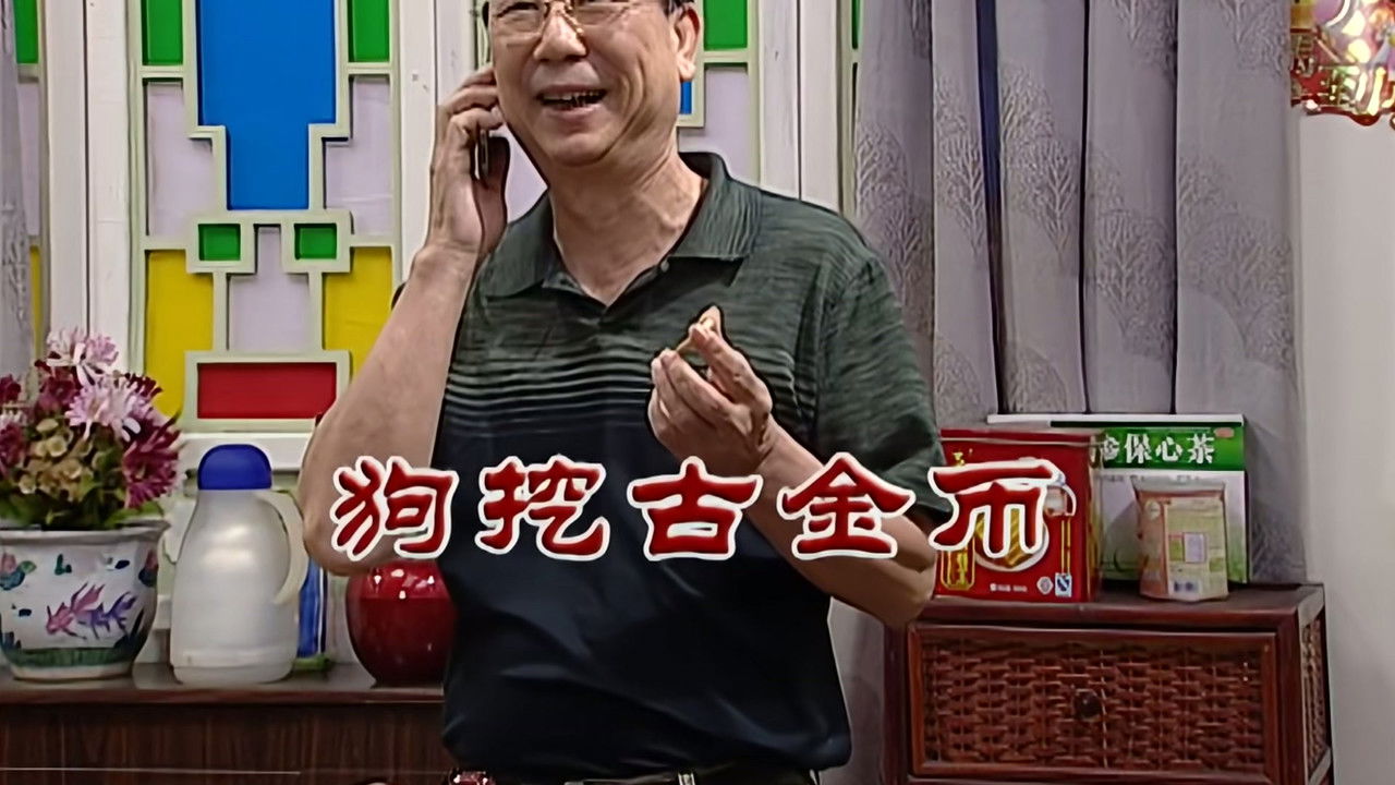 外来媳妇本地郎 — Épisode 2642