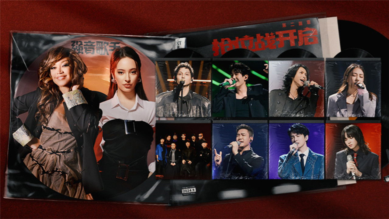 下一战歌手 — Épisode 5