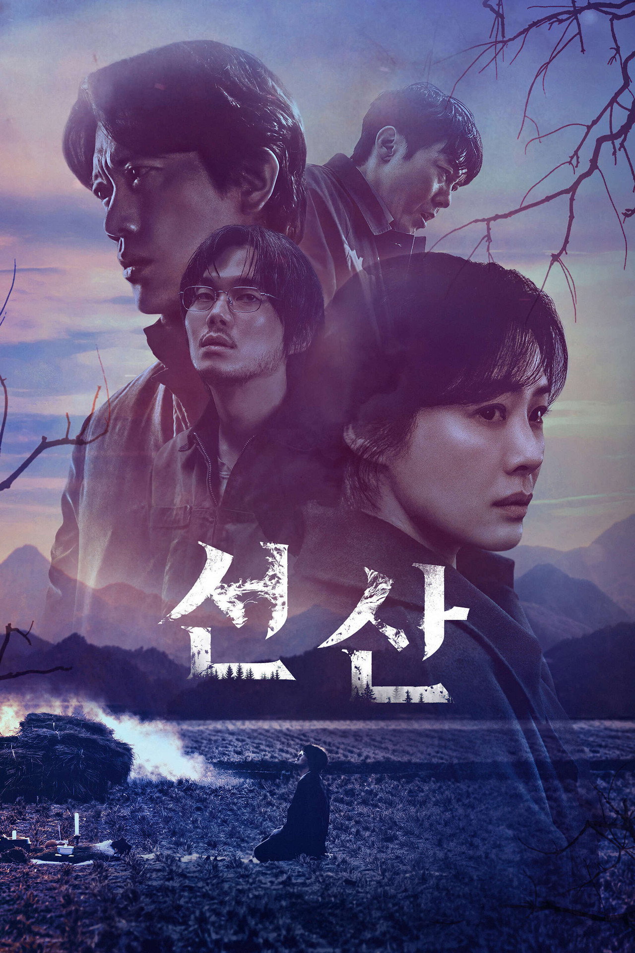 The Bequeathed Poster