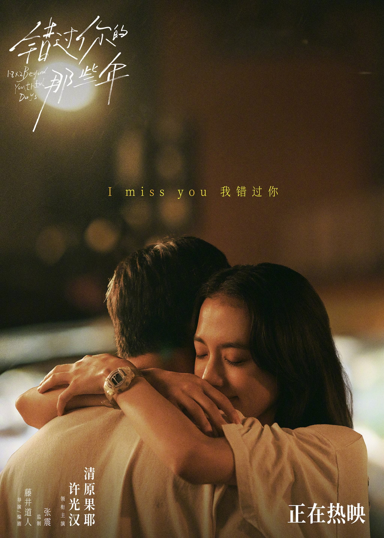 posters 18