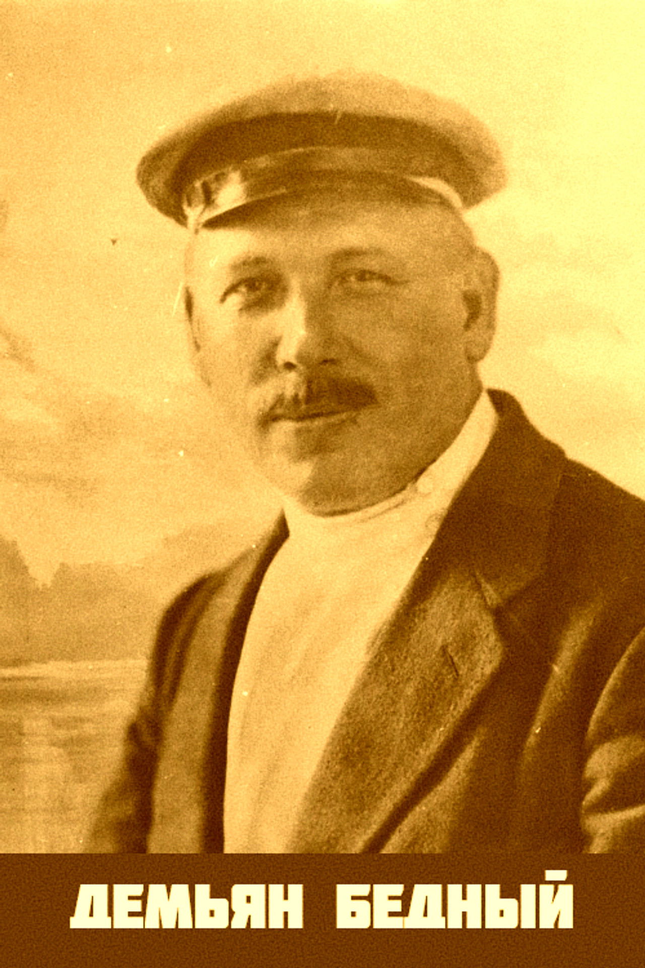 Demyan Bedny Backdrop