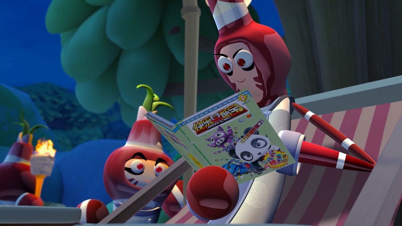 果宝特攻 — Épisode 15