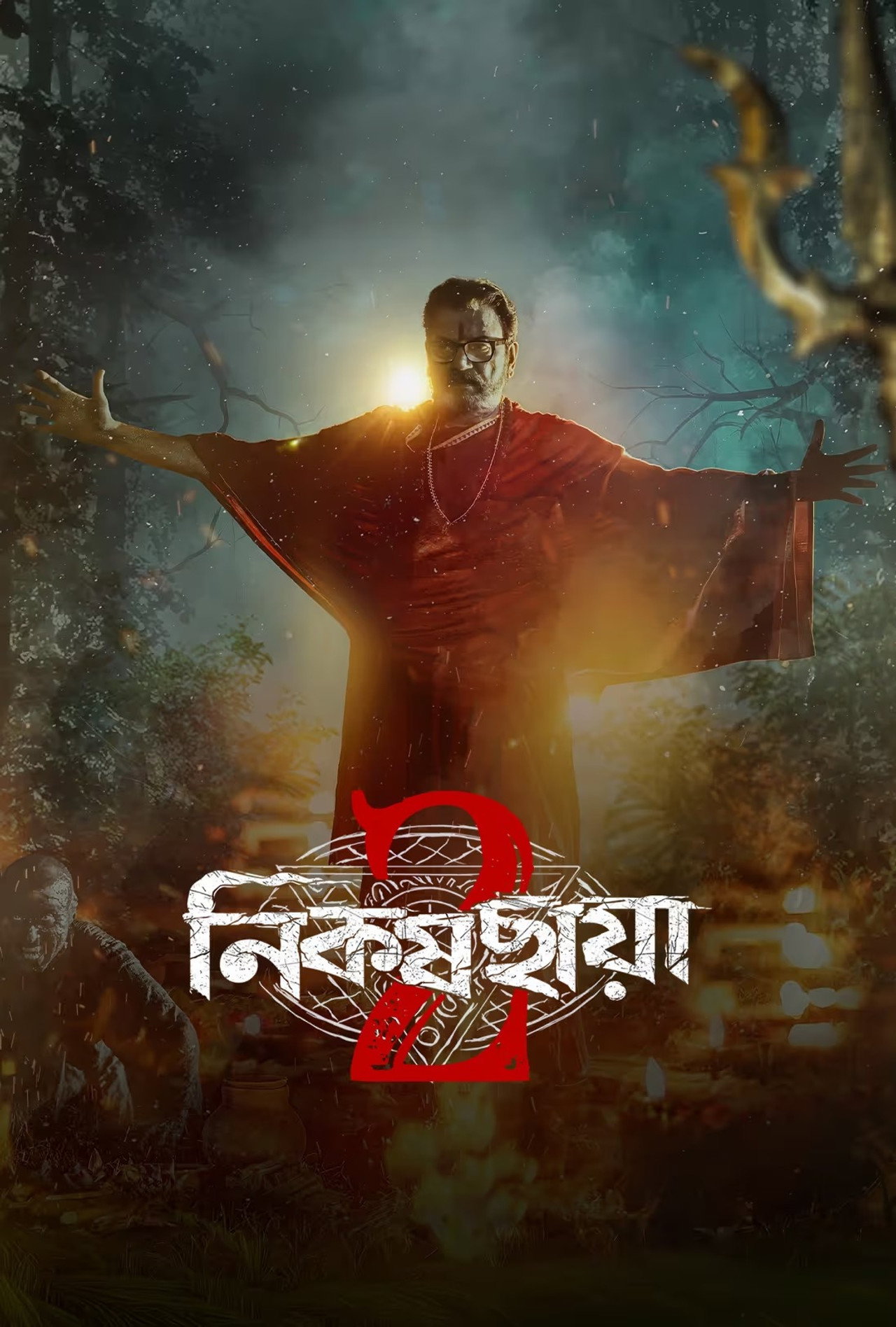 Nikosh Chhaya