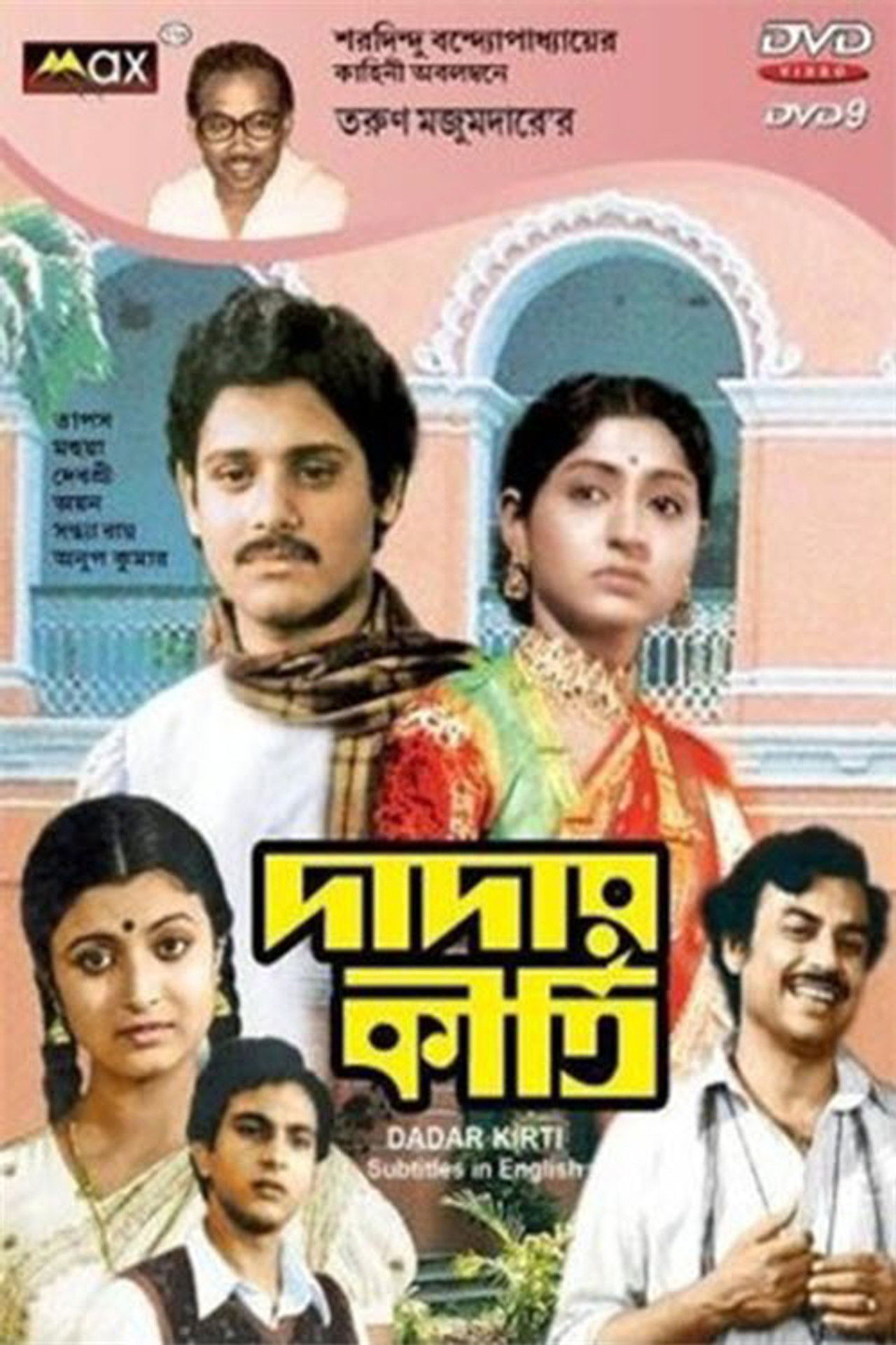 Dadar Kirti Backdrop