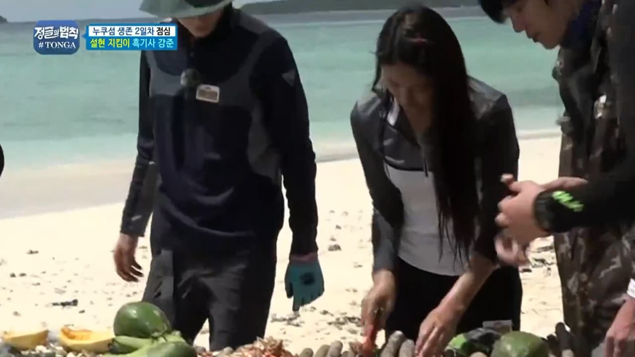 Law of the Jungle - Season 1 Episode 209 : #24 : Tonga (7)