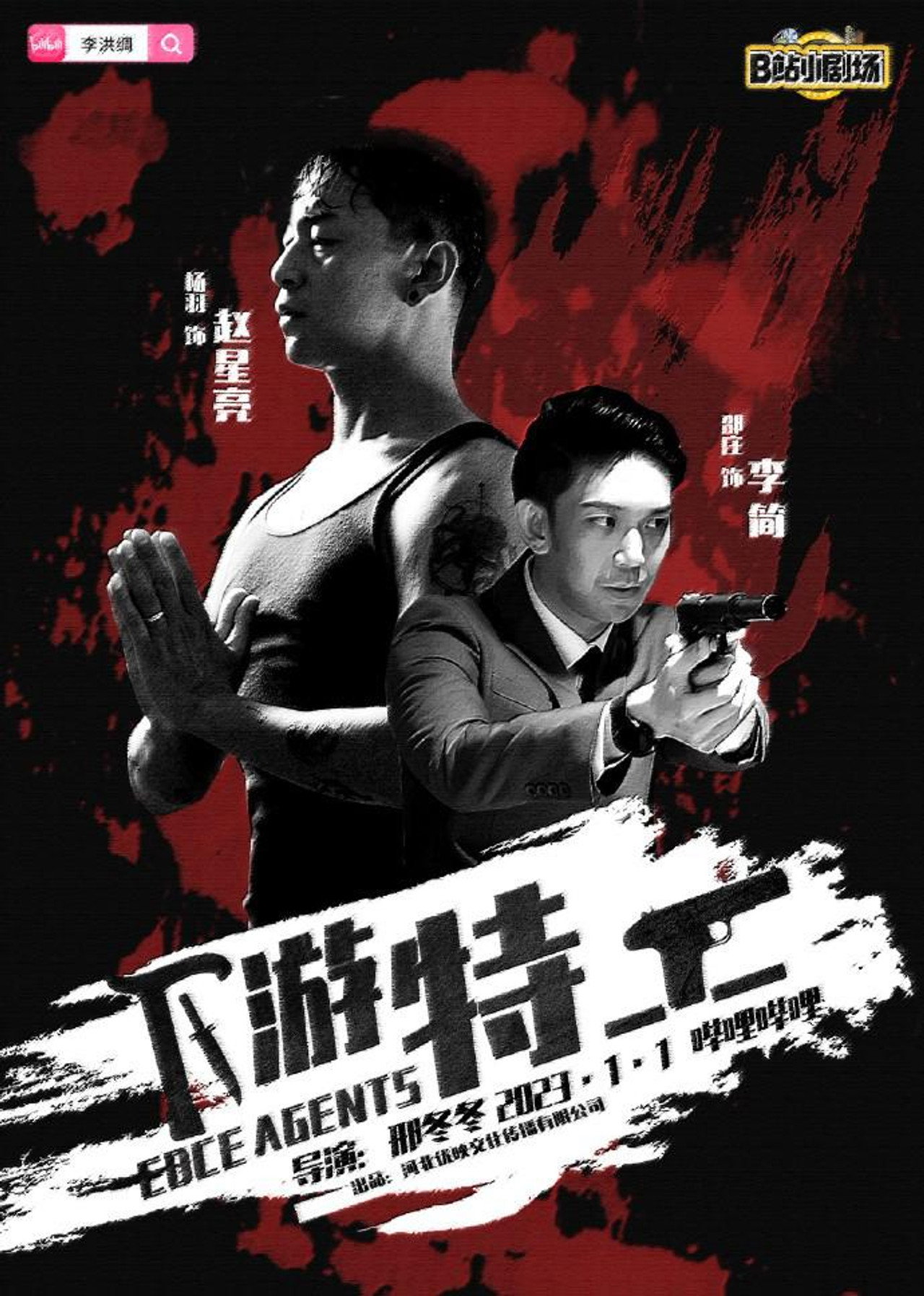 Edge Agents