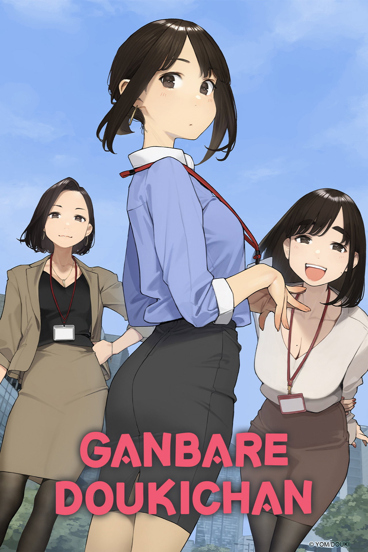 Ganbare, Douki-chan poster