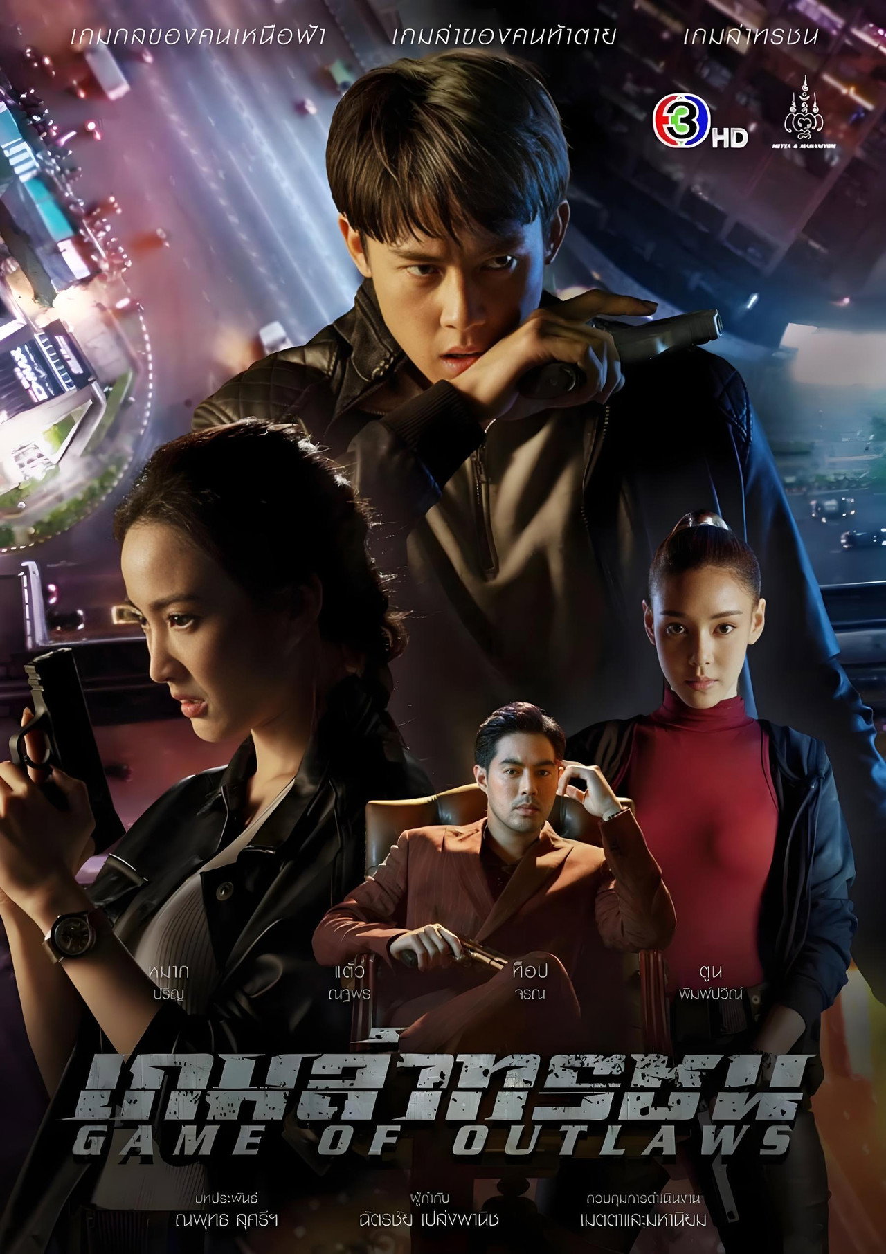 Movie Poster