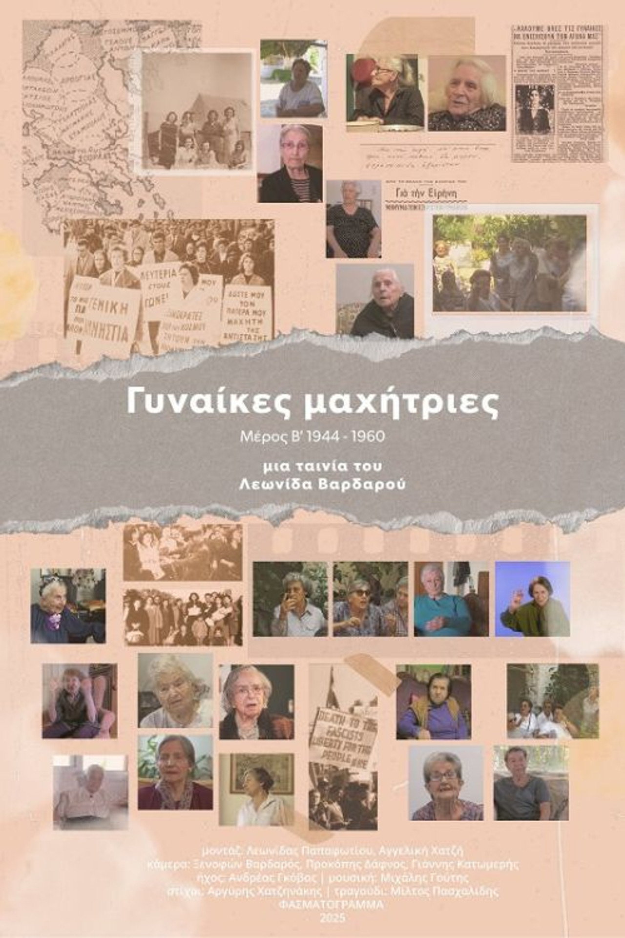 Γυναίκες Μαχήτριες - Μέρος Β' 1944-1960 filmaffisch