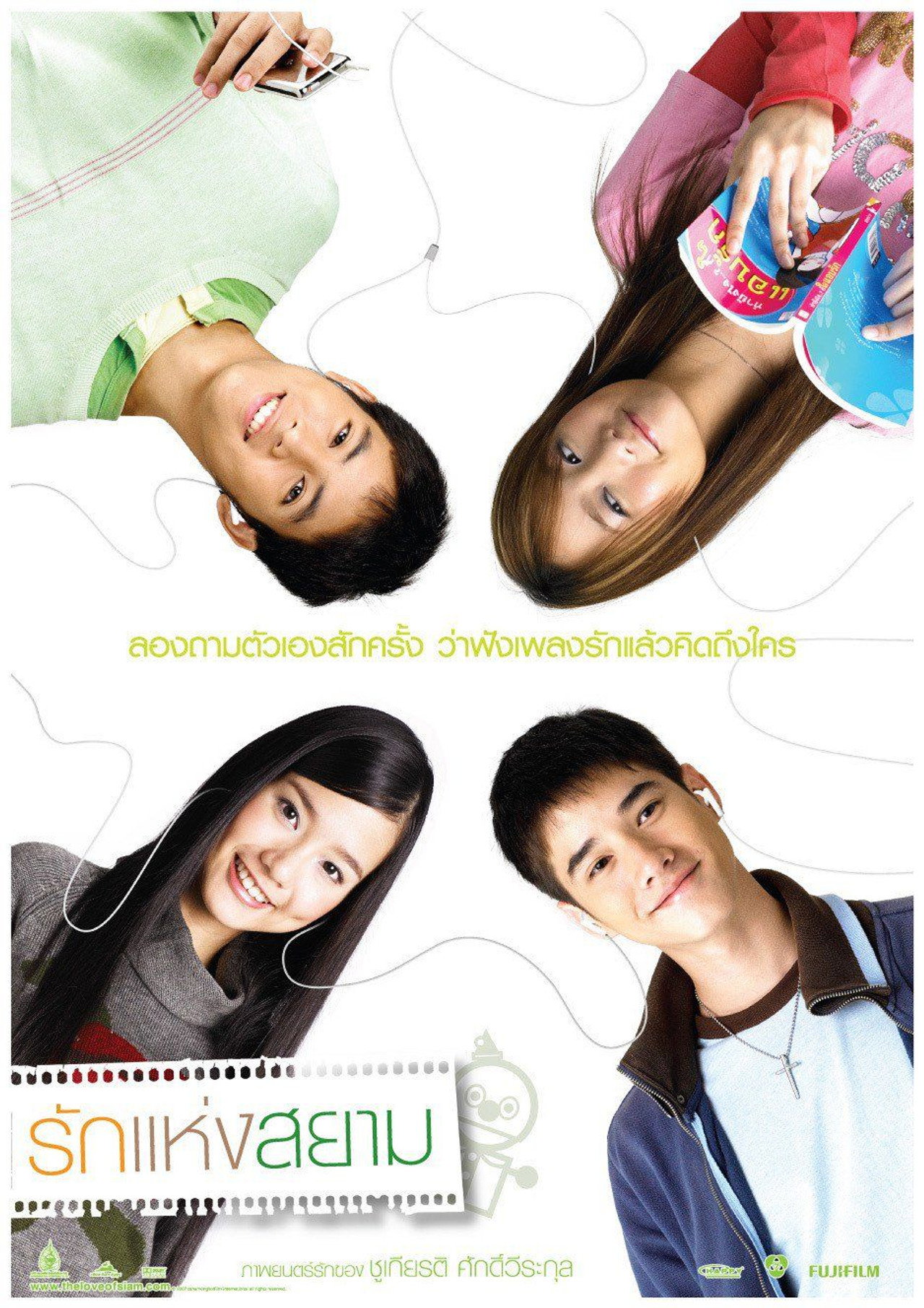รักแห่งสยาม filmaffisch