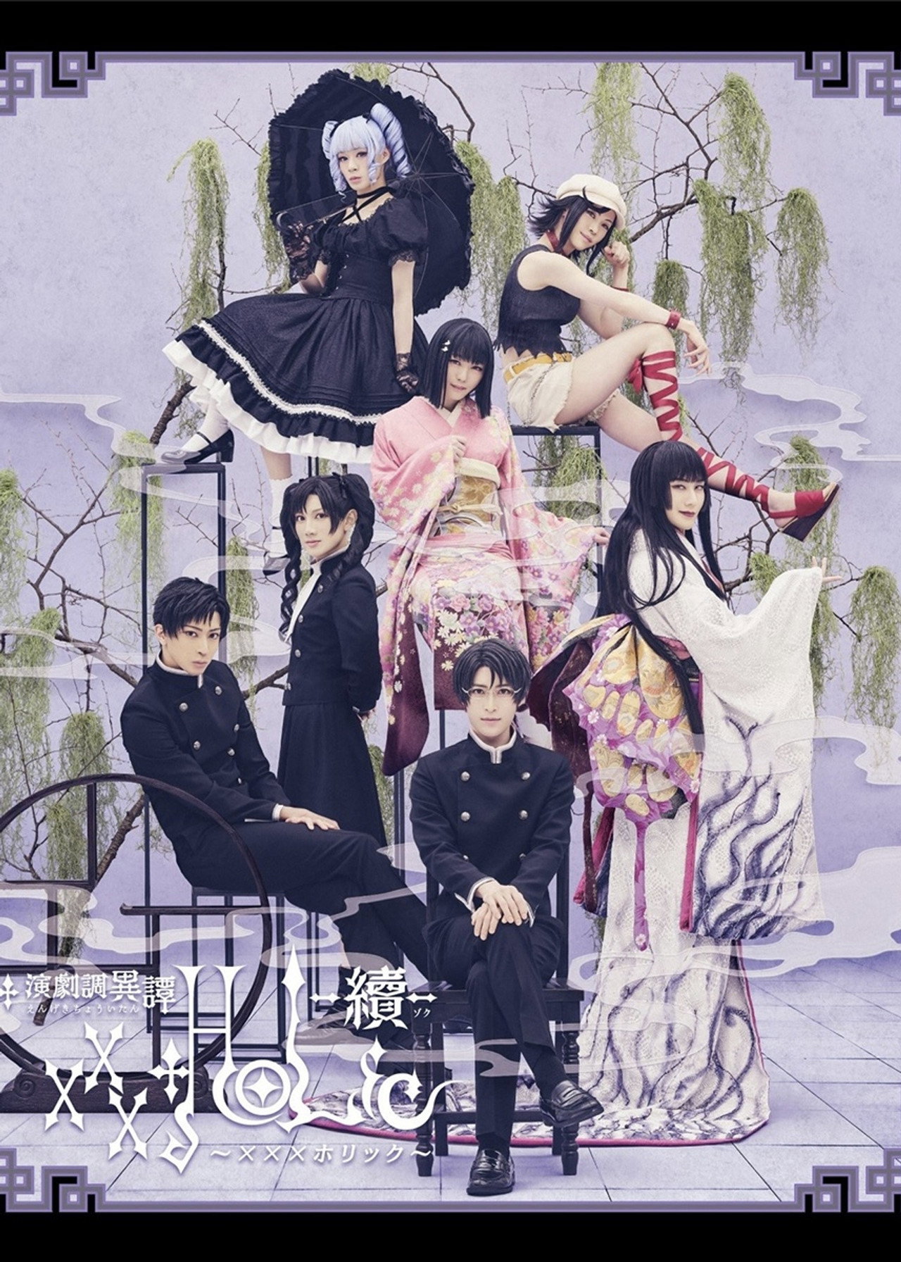 Stage xxxHOLiC -Continuation- Backdrop