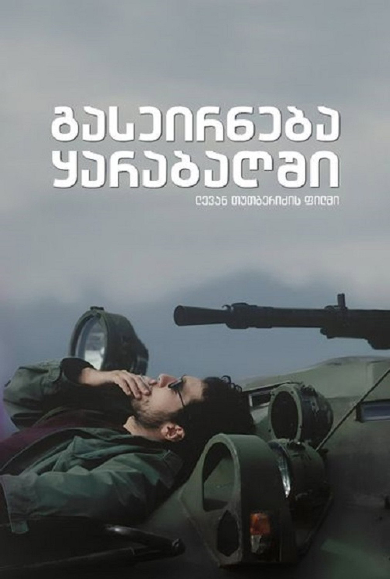 A Trip to Karabakh