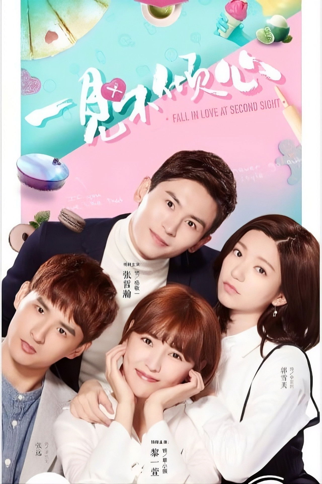 Pika e Dytë bie në dashuri backdrop