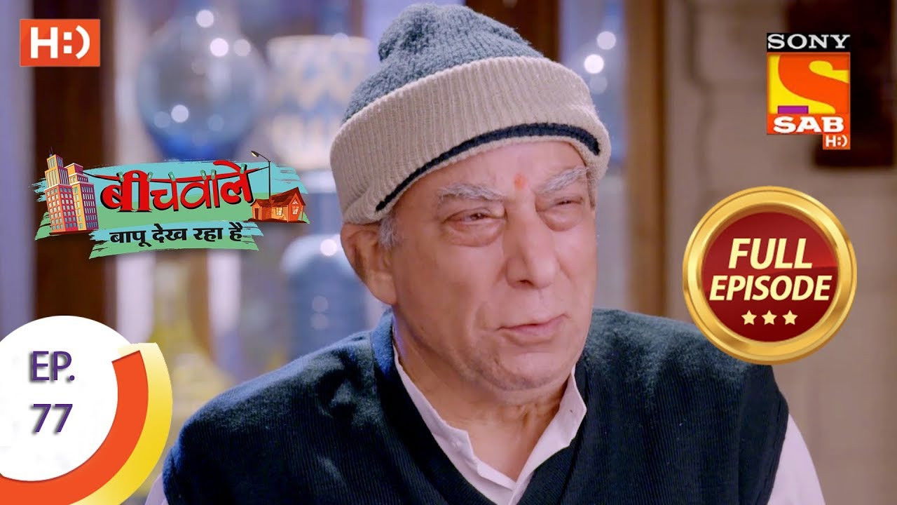 Beechwale Bapu Dekh Raha Hai — Épisode 77