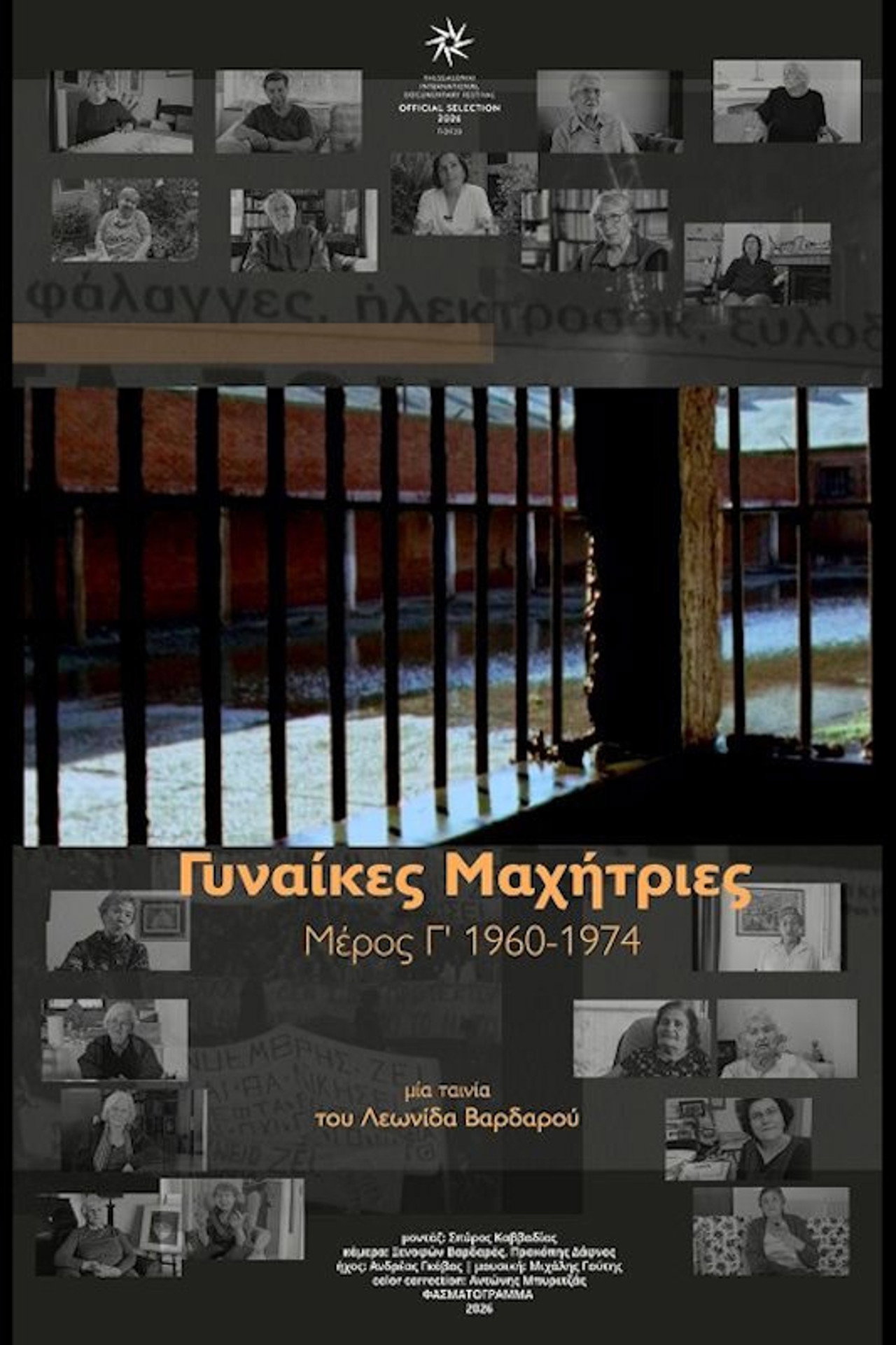 Γυναίκες μαχήτριες – Μέρος Γ' 1960-1974 filmaffisch