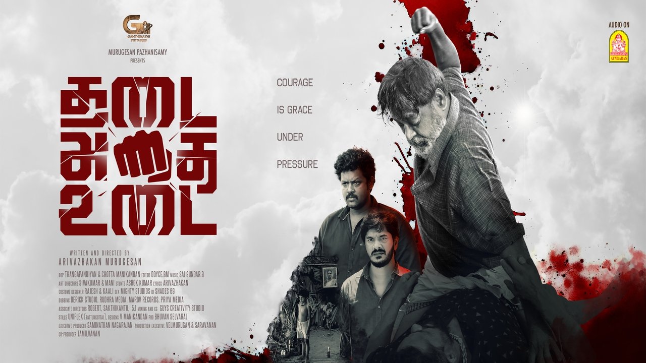 THADAI ATHAI UDAI