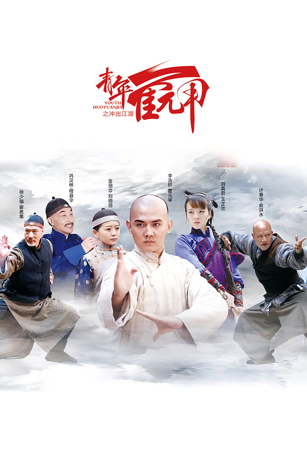 Youth Huoyuanjia