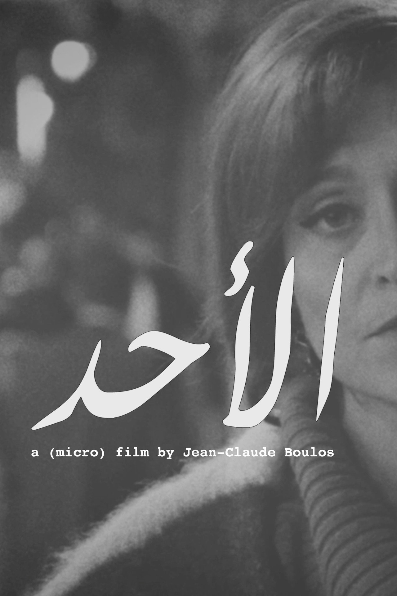 Sunday filmaffisch