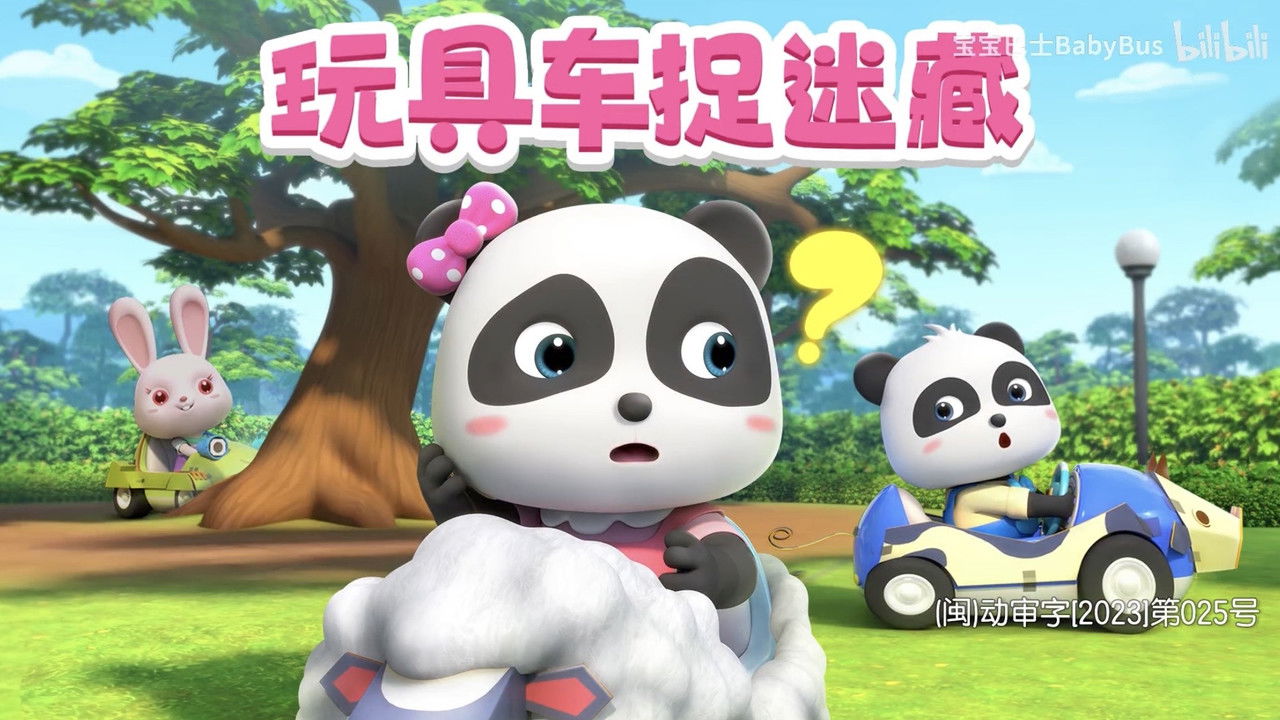 宝宝巴士儿歌 — Épisode 177