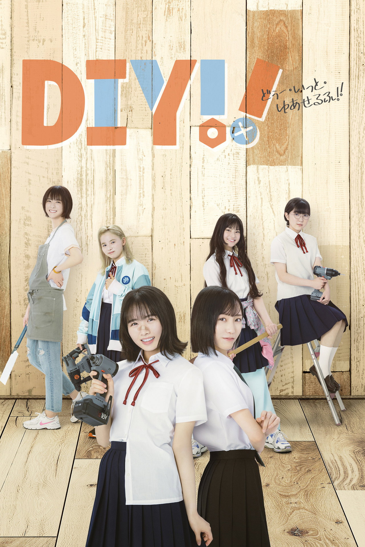 DIY!!: Do It Yourself