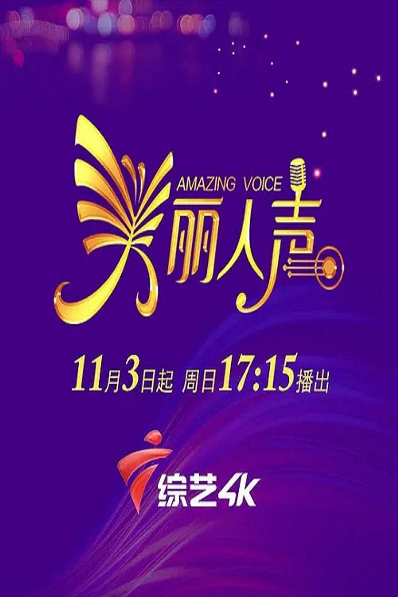 Zë i bukur backdrop