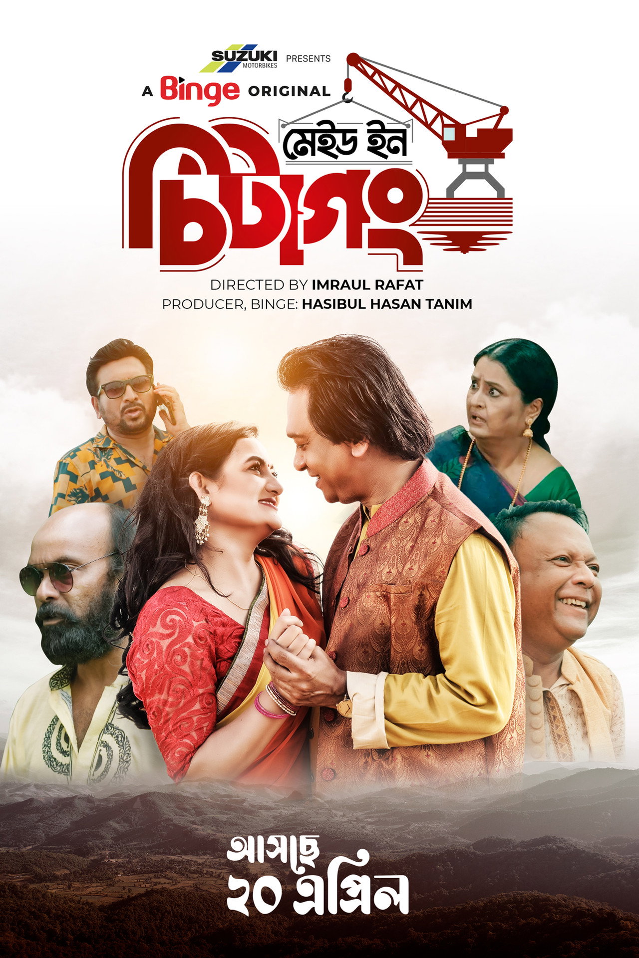 Made in Chittagong filmaffisch