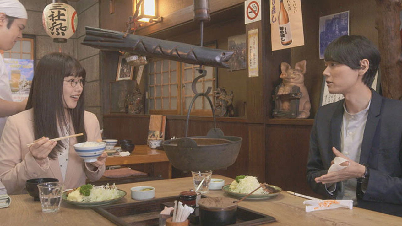 ごほうびごはん — Épisode 8