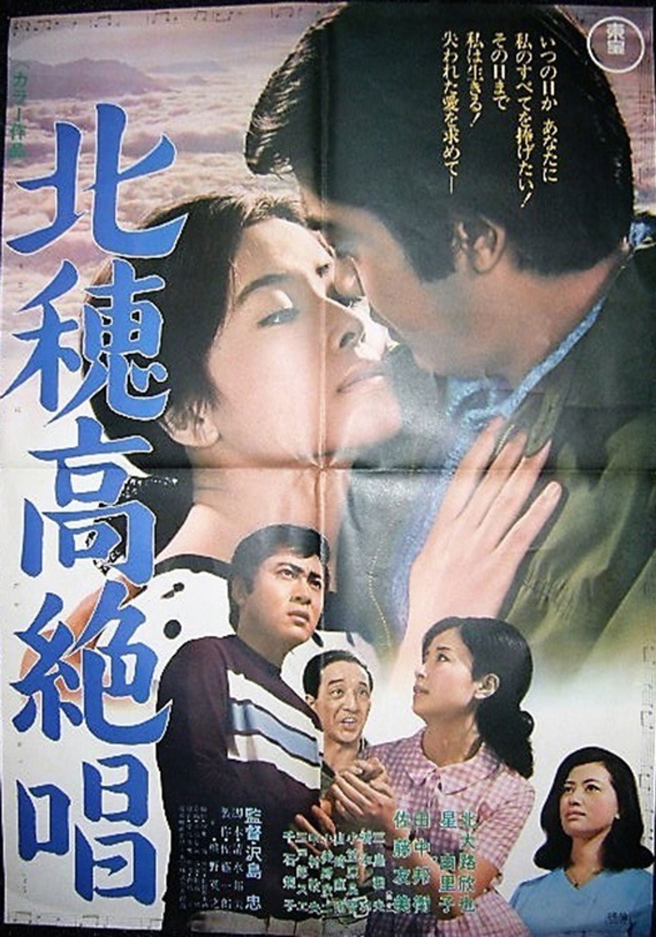 Cry of the Mountain Backdrop