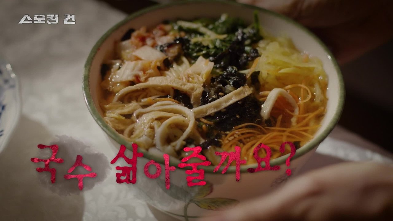 과학수사대 스모킹 건 - Season 2 Episode 91 : Episode 91
