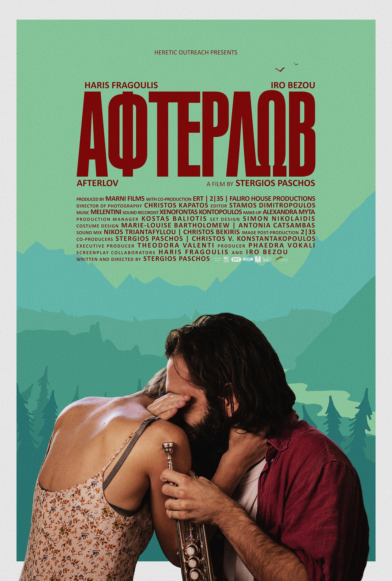 Άφτερλωβ filmaffisch