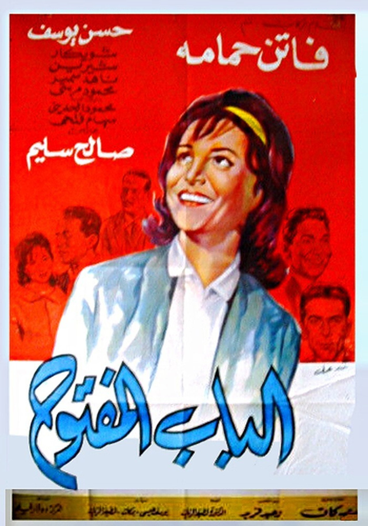 الباب المفتوح filmaffisch