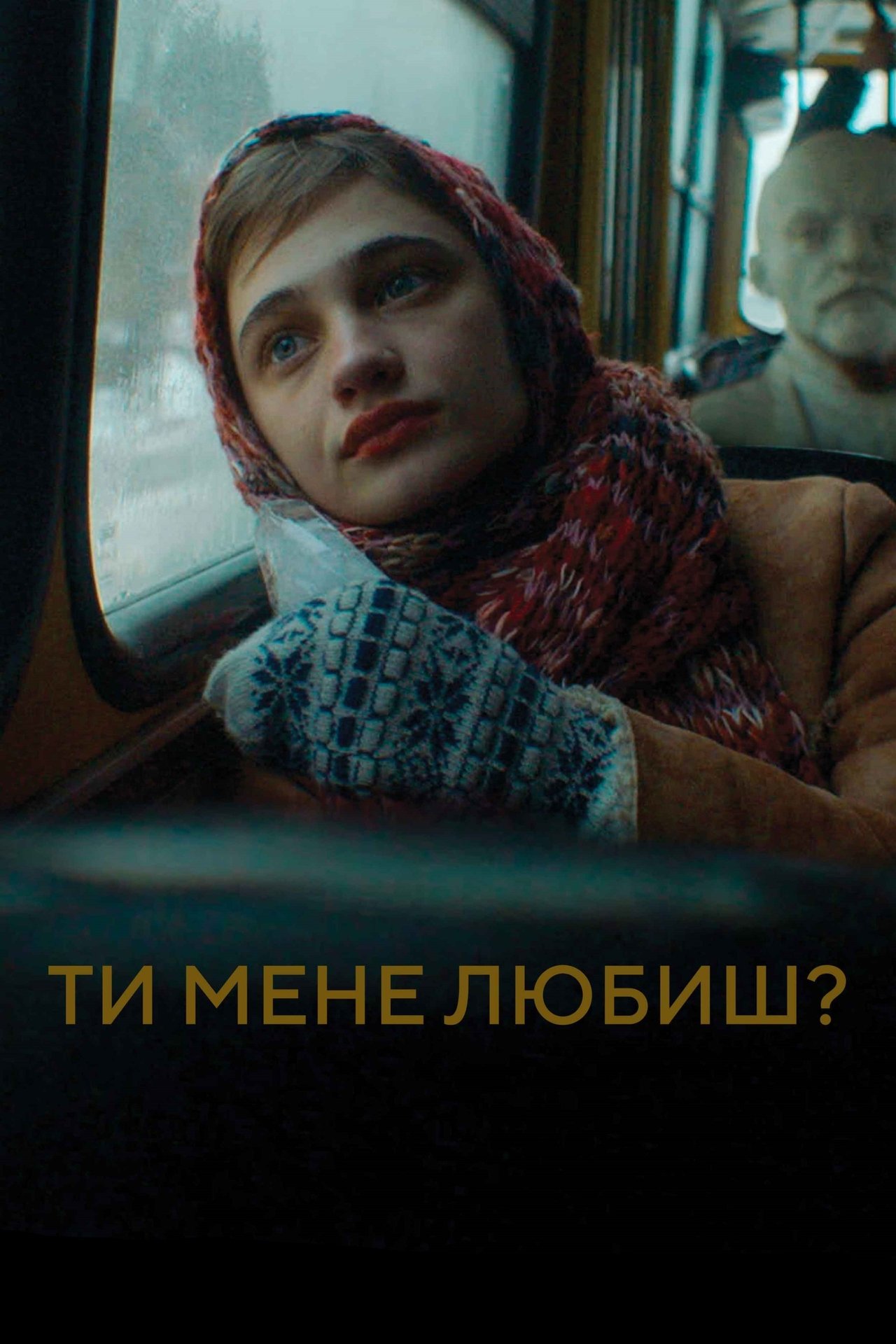 Do You Love Me? poster