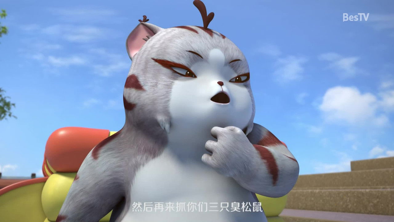 三只松鼠之松鼠小镇 — Épisode 27