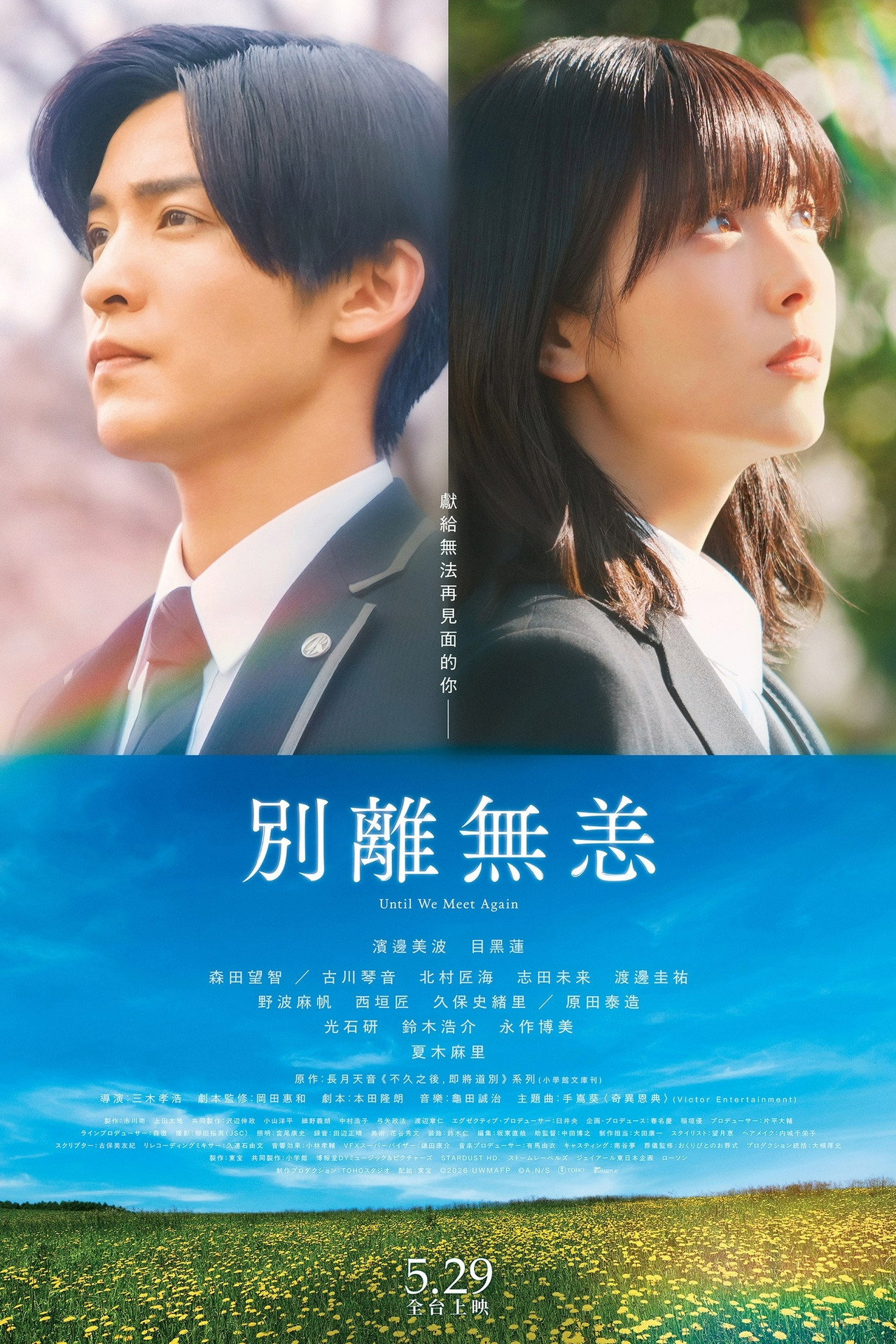 別離無恙（１０８０Ｐ）上映日期：2026-05-29