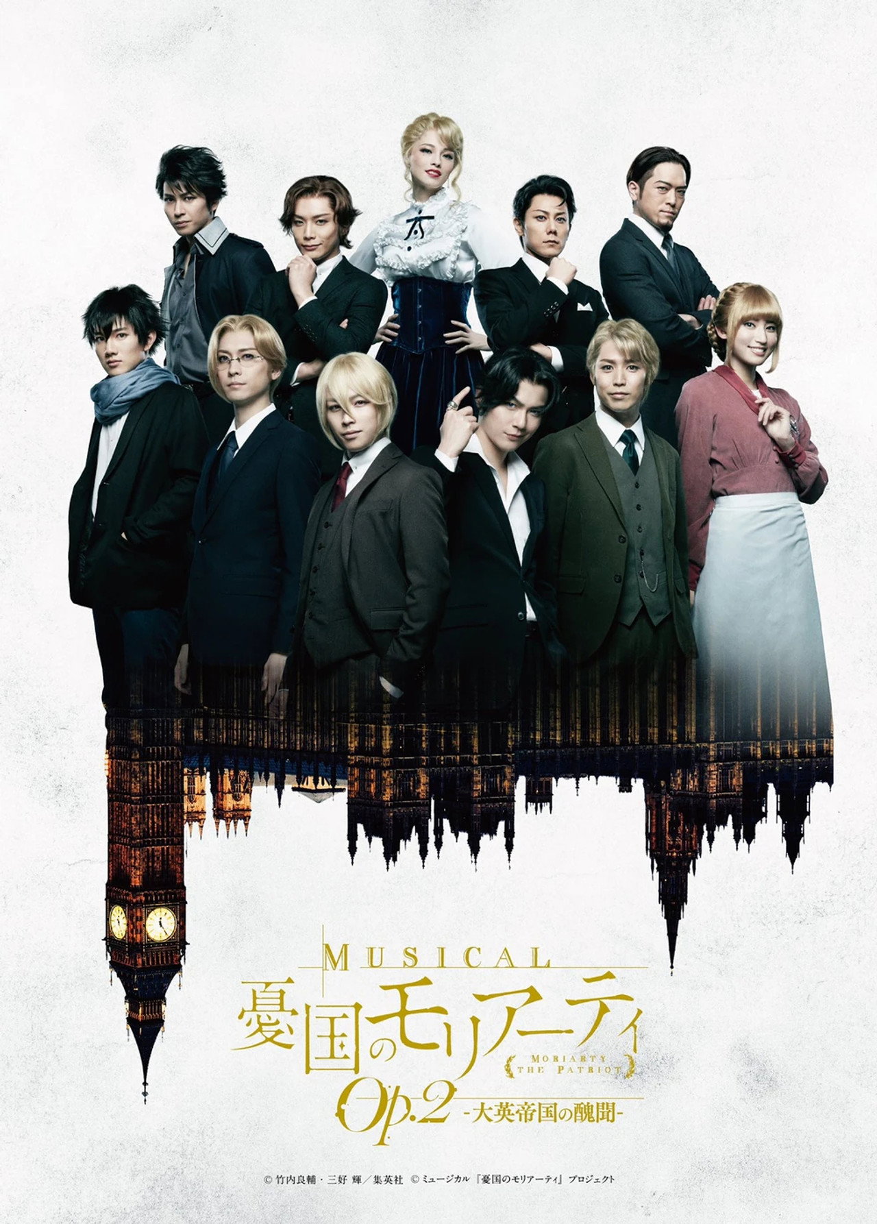 Musical "Moriarty the Patriot" Op.2 - A Scandal In British Empire -
