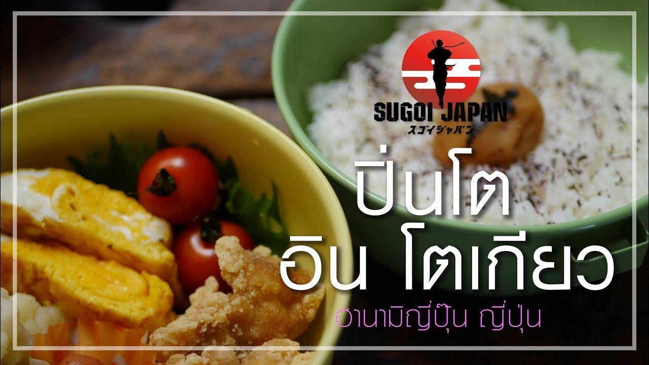 Sugoi Japan — Épisode 190