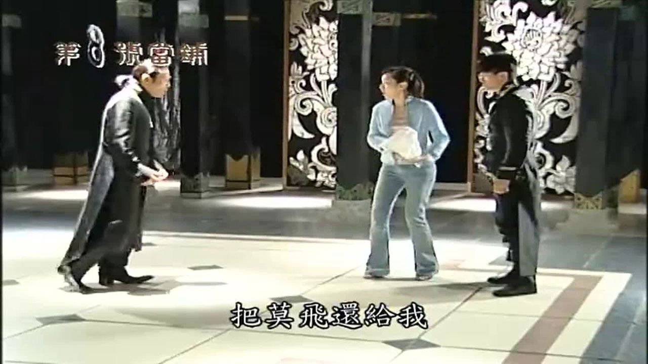 第8號當舖 — Épisode 116