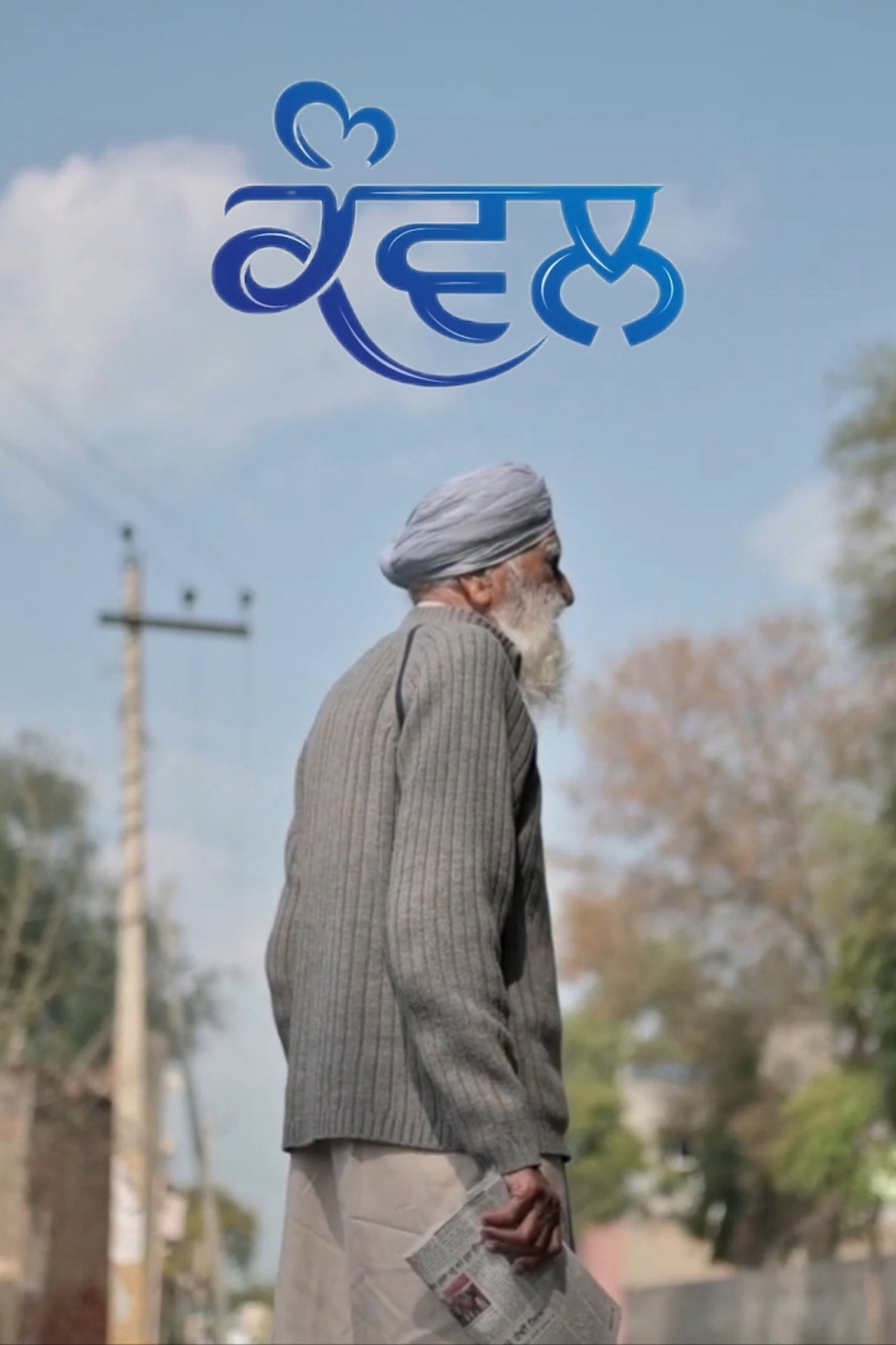 Kanwal poster